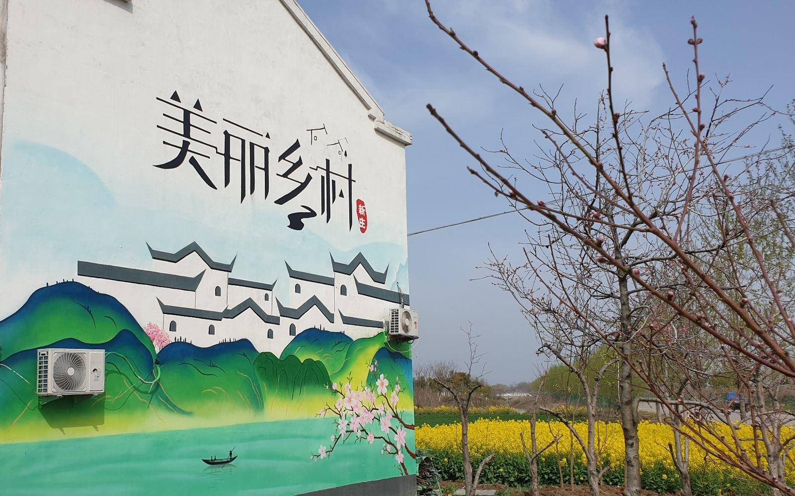 美丽乡村手绘文旅壁画