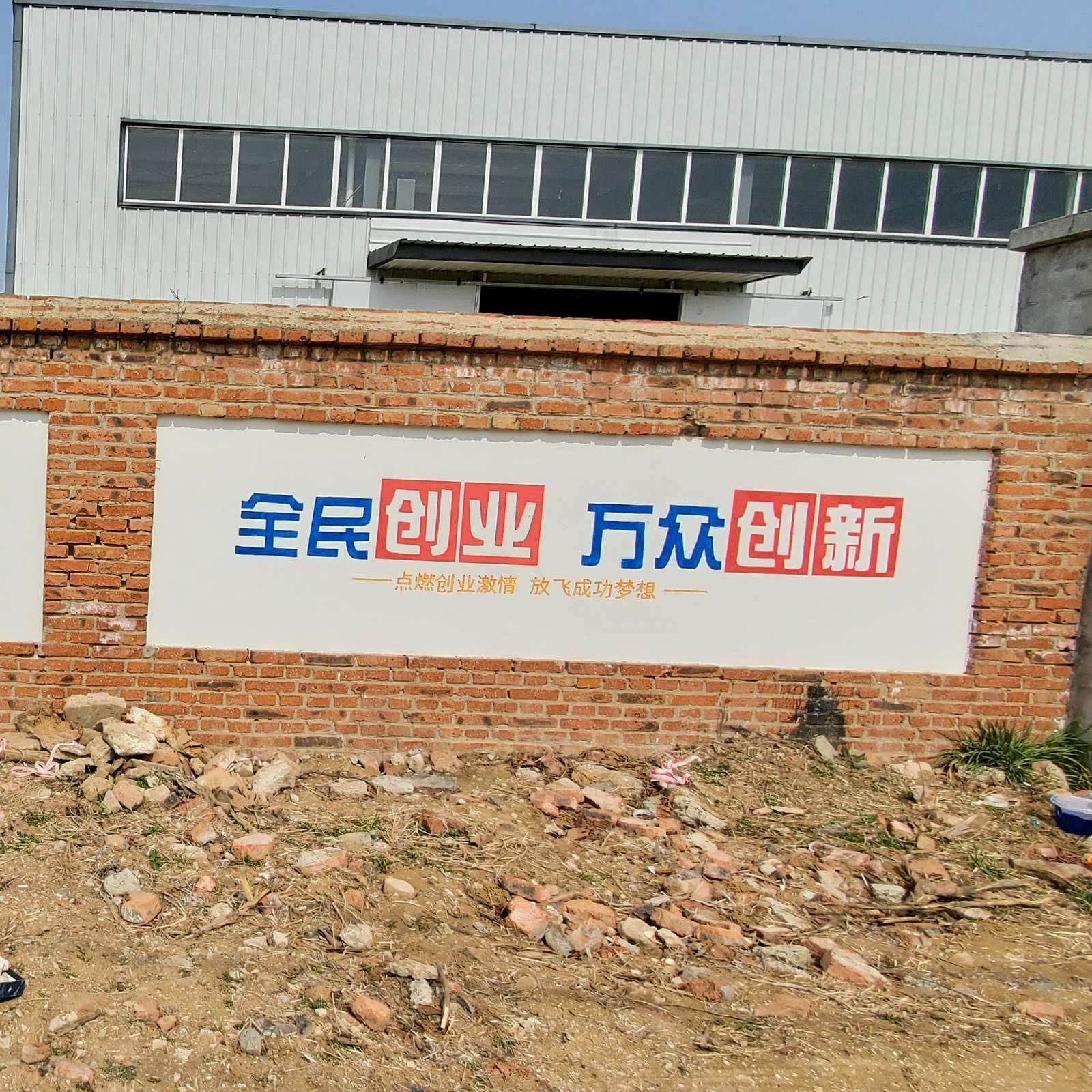 千行空间艺术文章《厂区文化墙施工全流程》配图