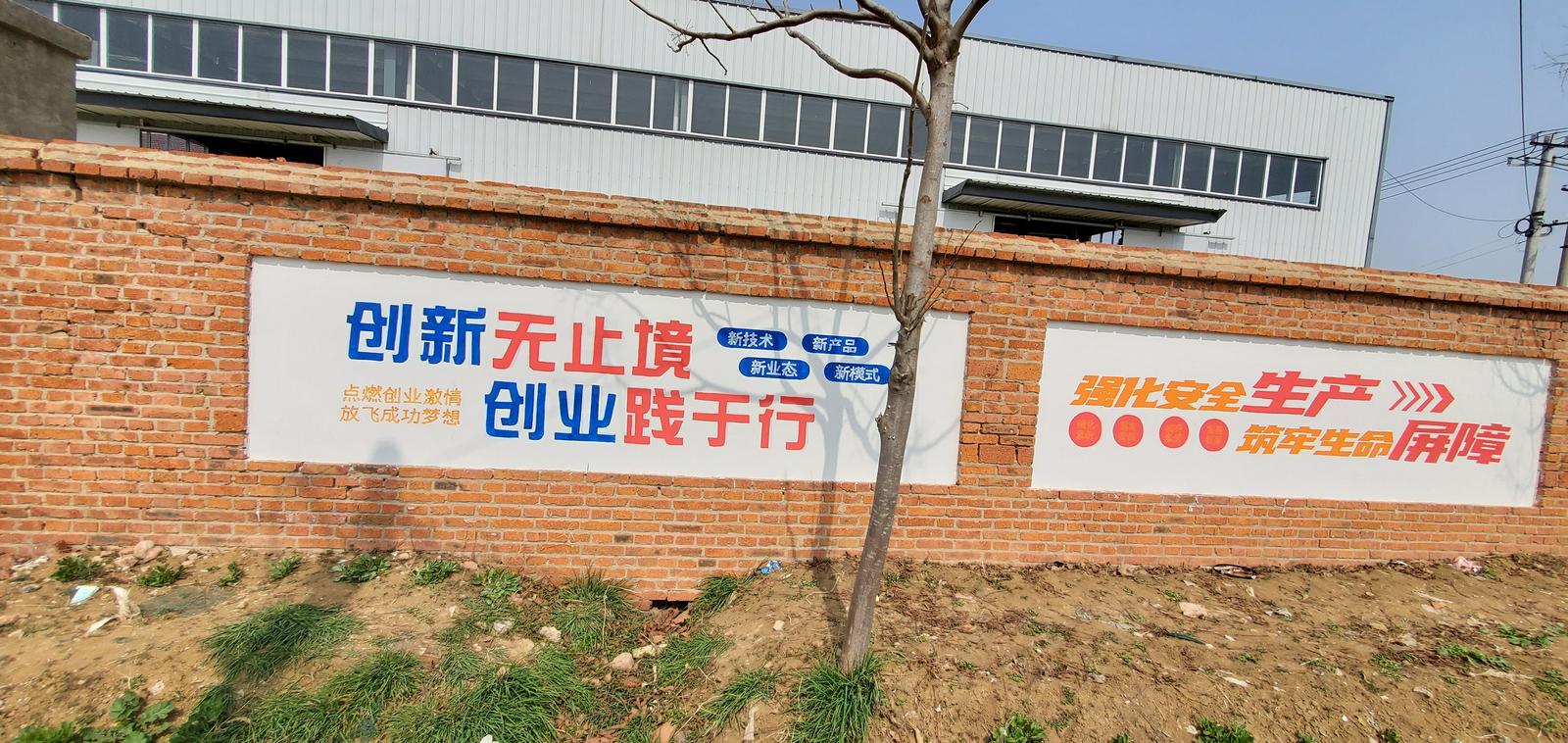 千行空间艺术 企业厂区彩绘案例03