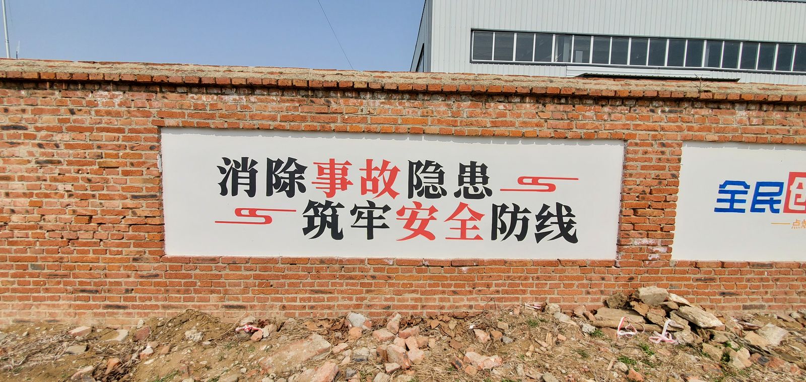 千行空间艺术 企业厂区彩绘案例04
