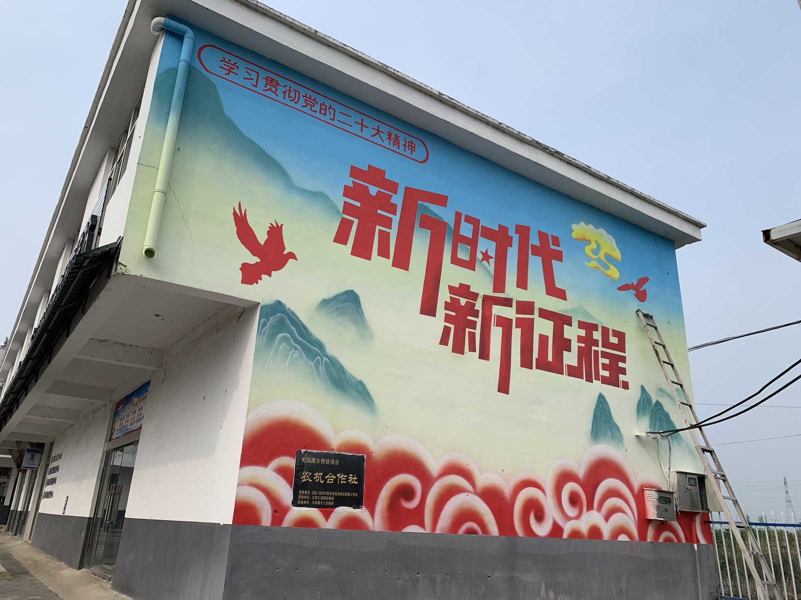 千行空间艺术 美丽乡村文旅壁画案例06