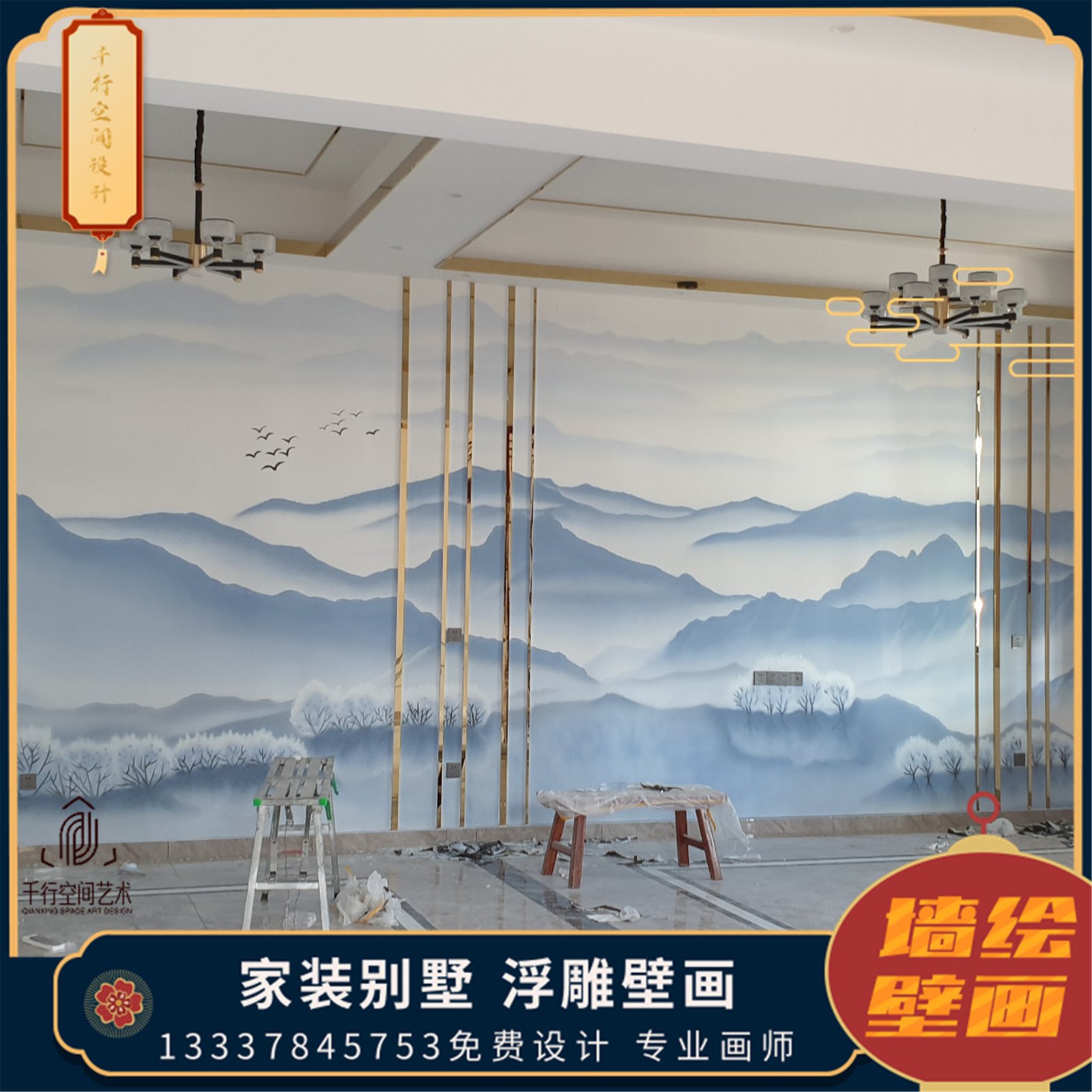 千行空间艺术 夜视荧光画案例01